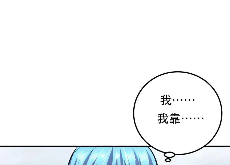 第34话 错乱 第86页