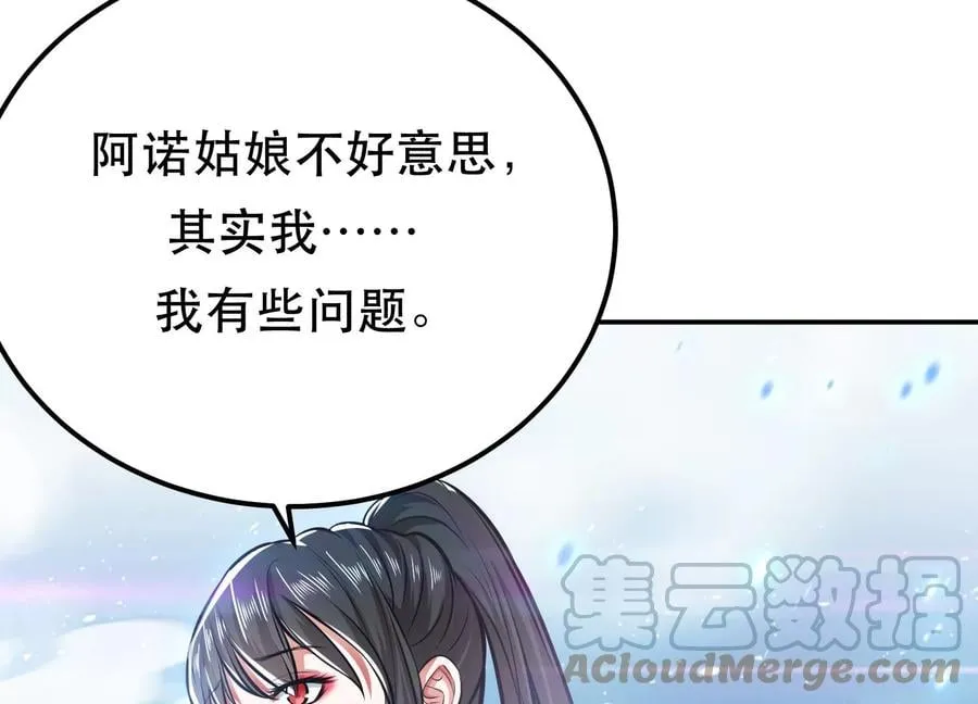 第34话 错乱 第89页