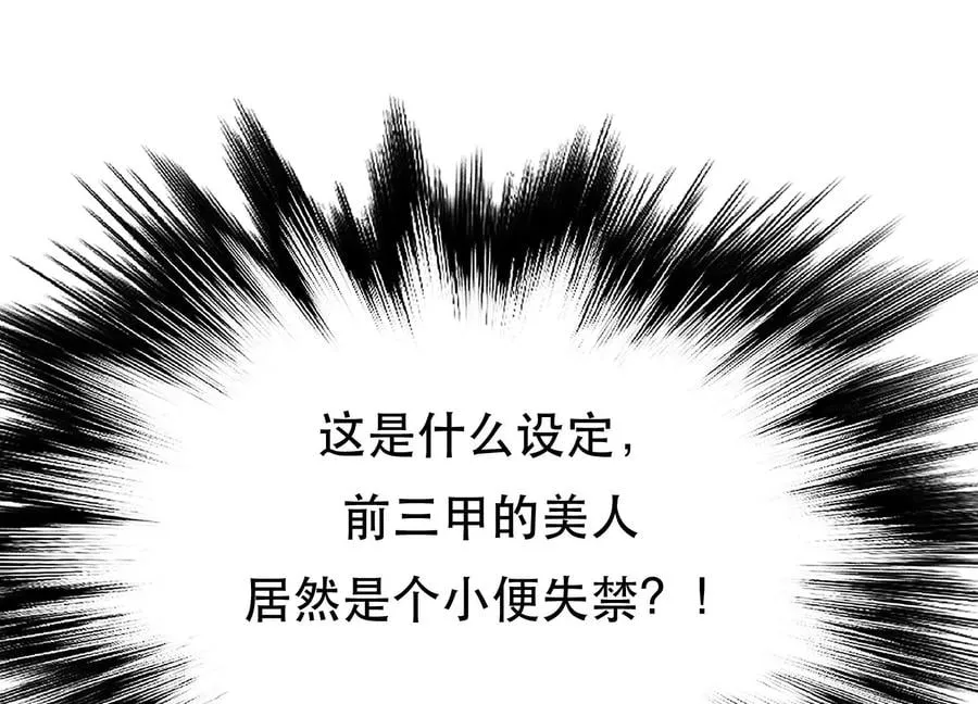 第34话 错乱 第95页