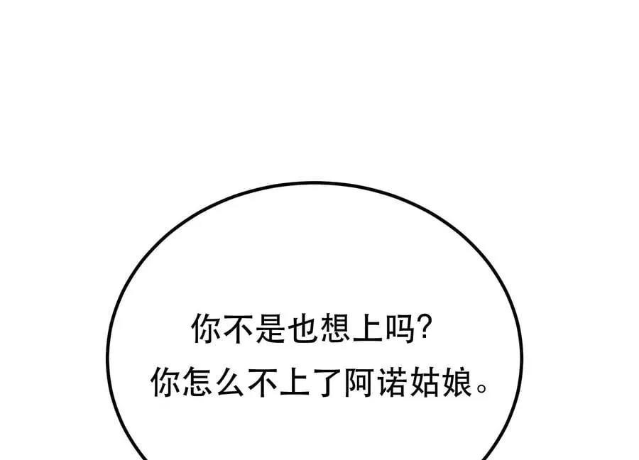 第34话 错乱 第98页