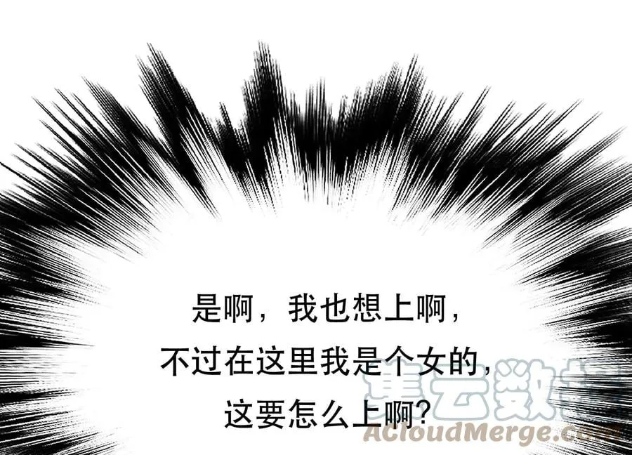 第34话 错乱 第101页