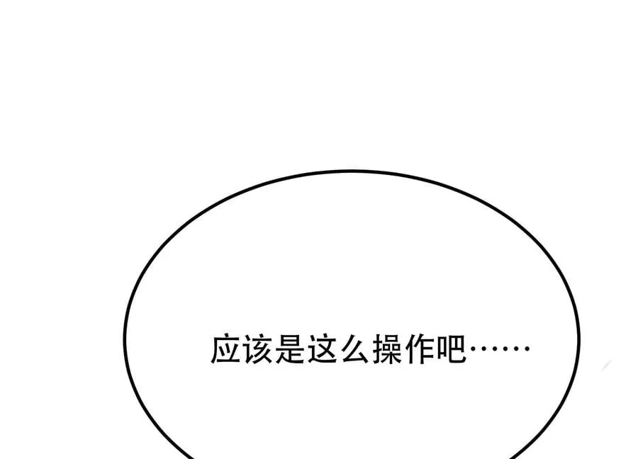 第34话 错乱 第107页