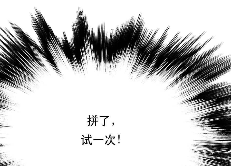 第34话 错乱 第110页