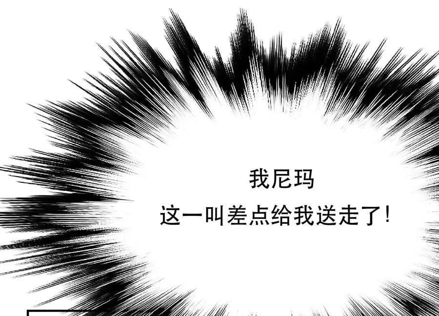 第34话 错乱 第120页