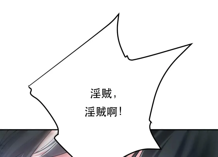 第34话 错乱 第123页