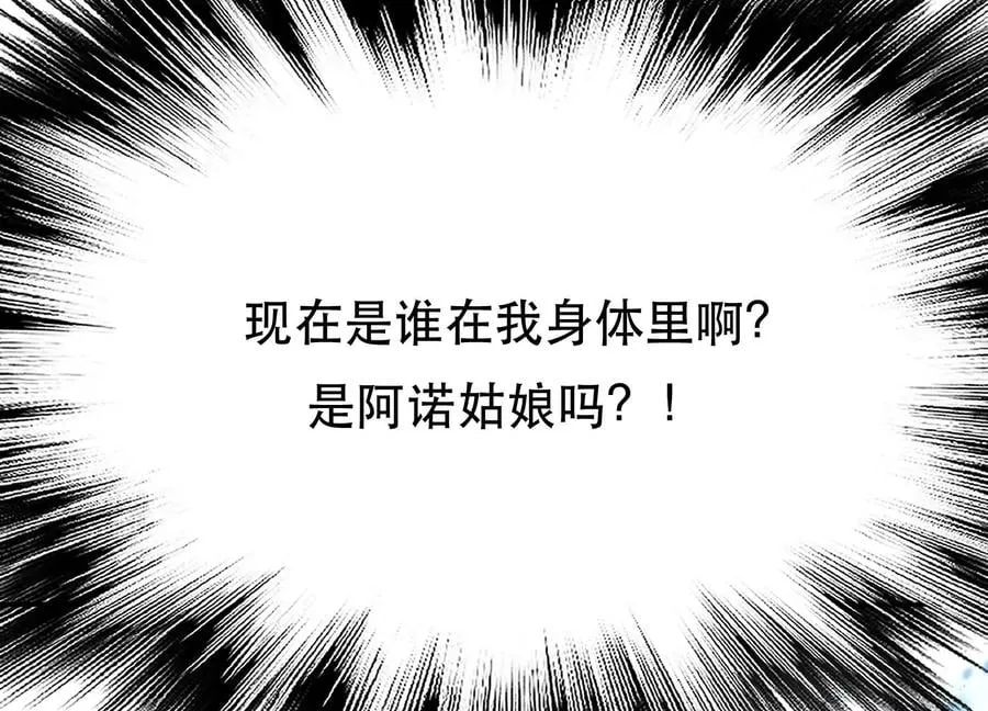 第34话 错乱 第134页