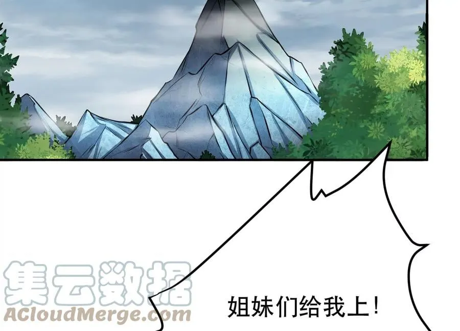 第32话 同行 第5页