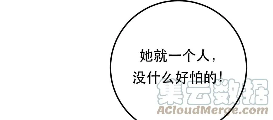第32话 同行 第9页