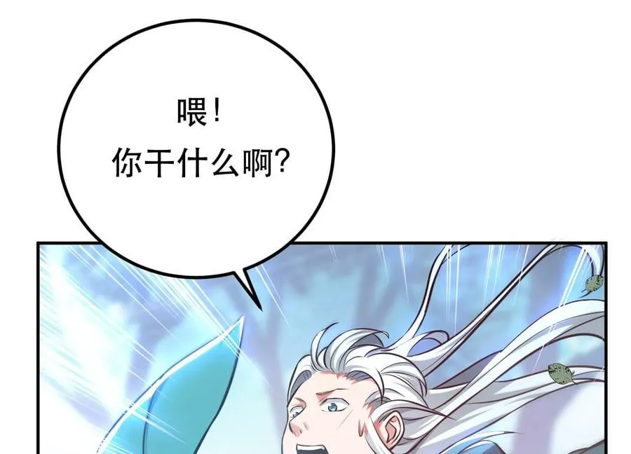 第32话 同行 第20页