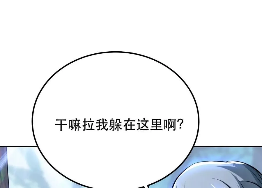 第32话 同行 第23页