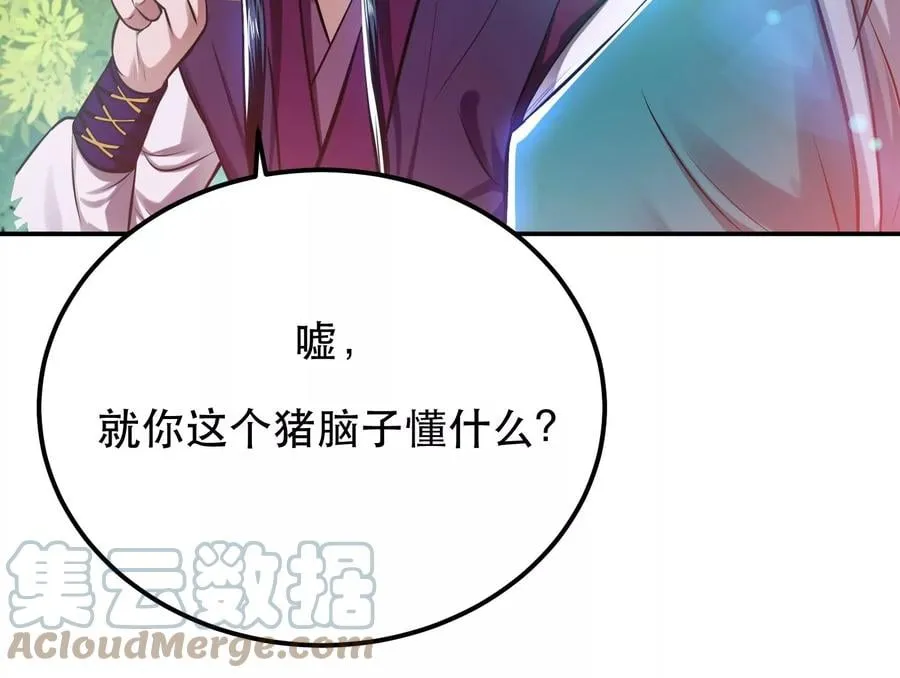第32话 同行 第25页