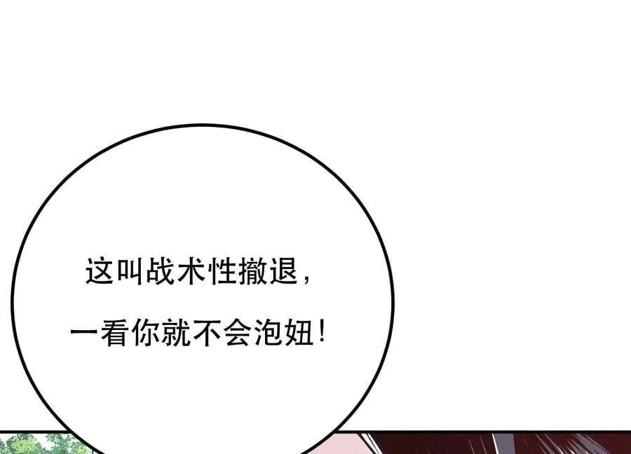 第32话 同行 第26页