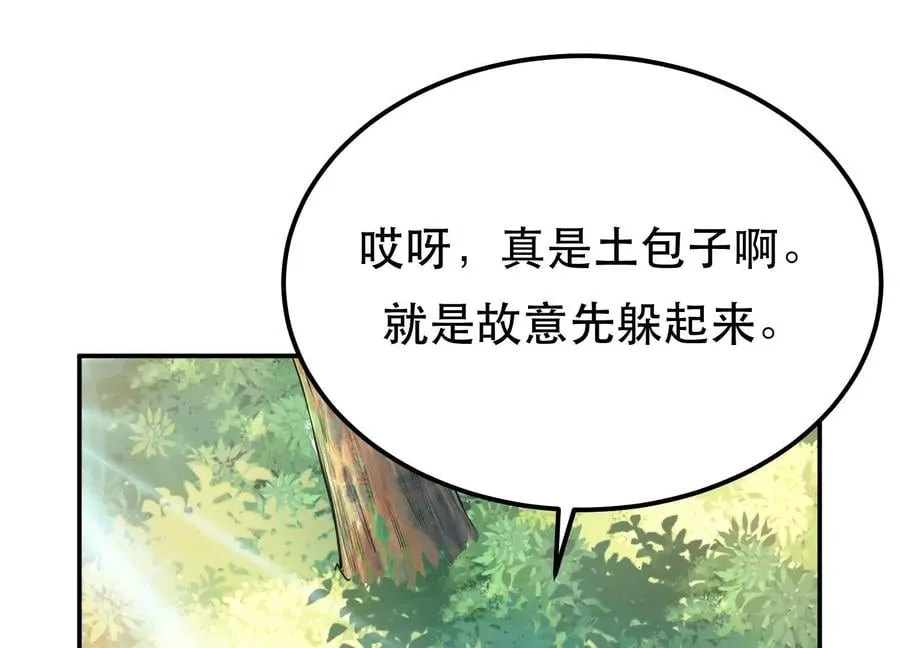 第32话 同行 第32页