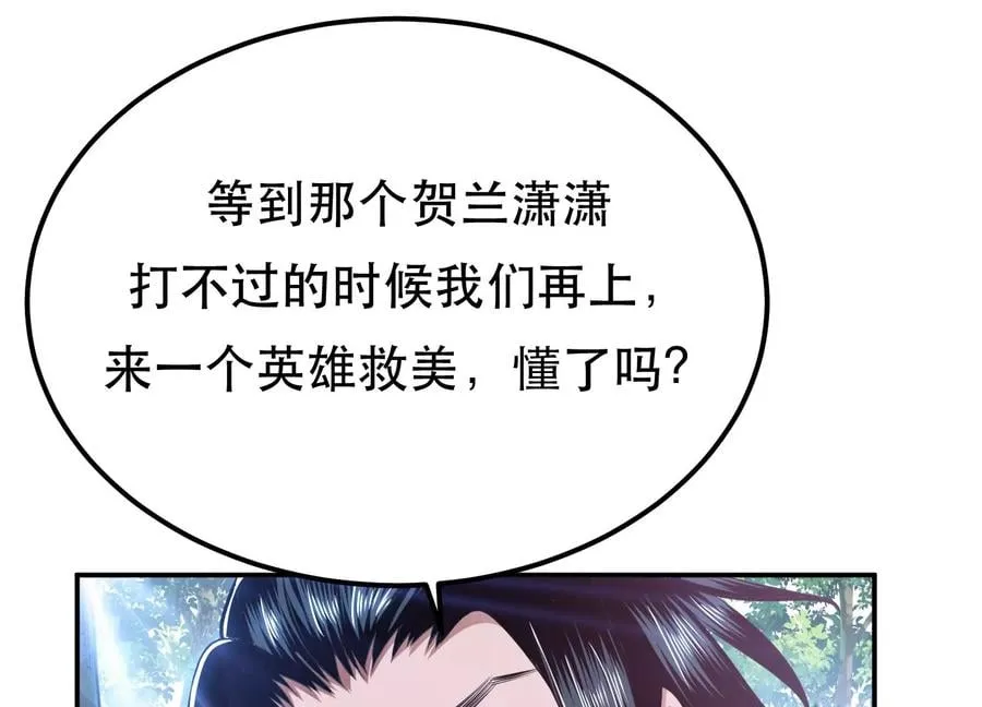 第32话 同行 第35页