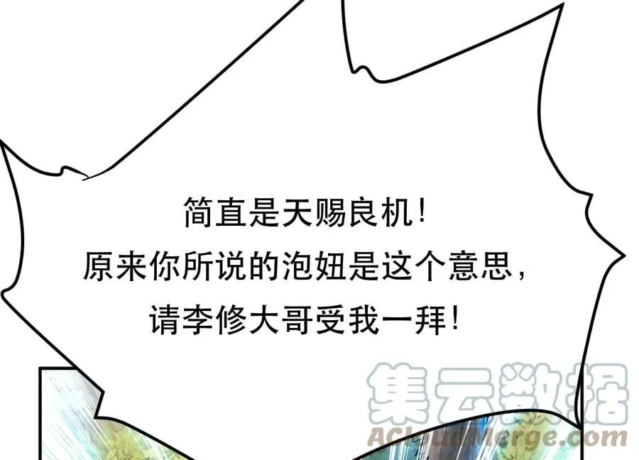 第32话 同行 第41页