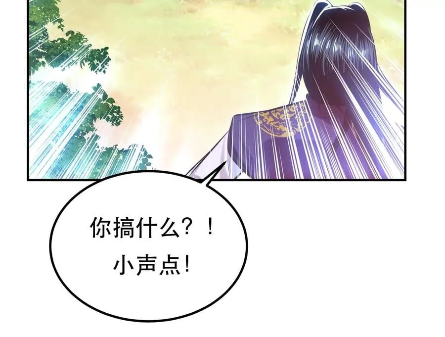 第32话 同行 第43页