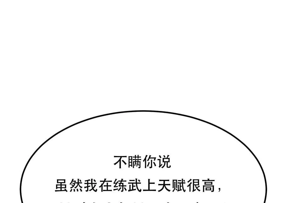 第32话 同行 第44页