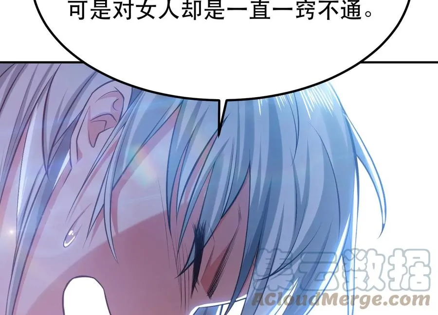 第32话 同行 第45页
