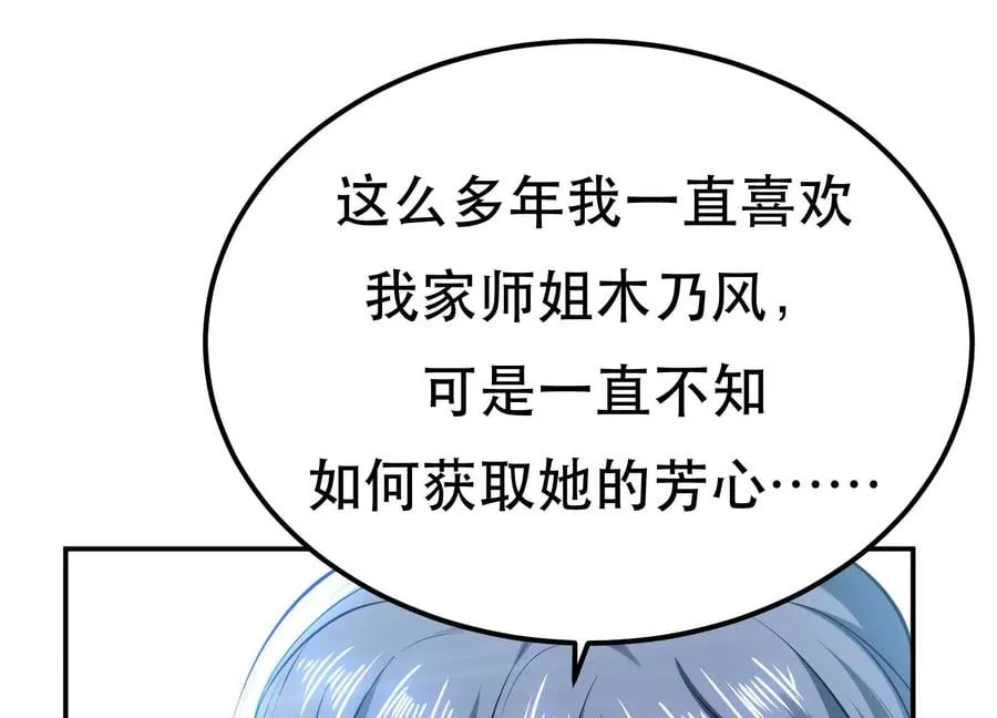 第32话 同行 第47页