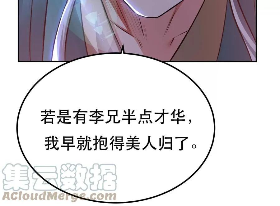 第32话 同行 第49页