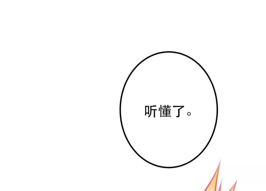 第32话 同行 第50页