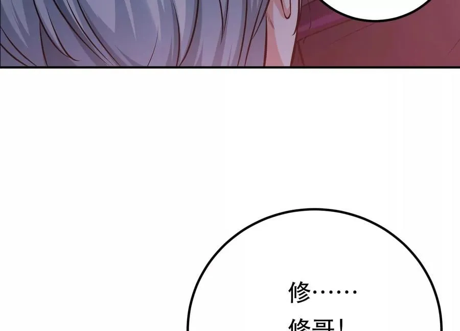 第32话 同行 第56页