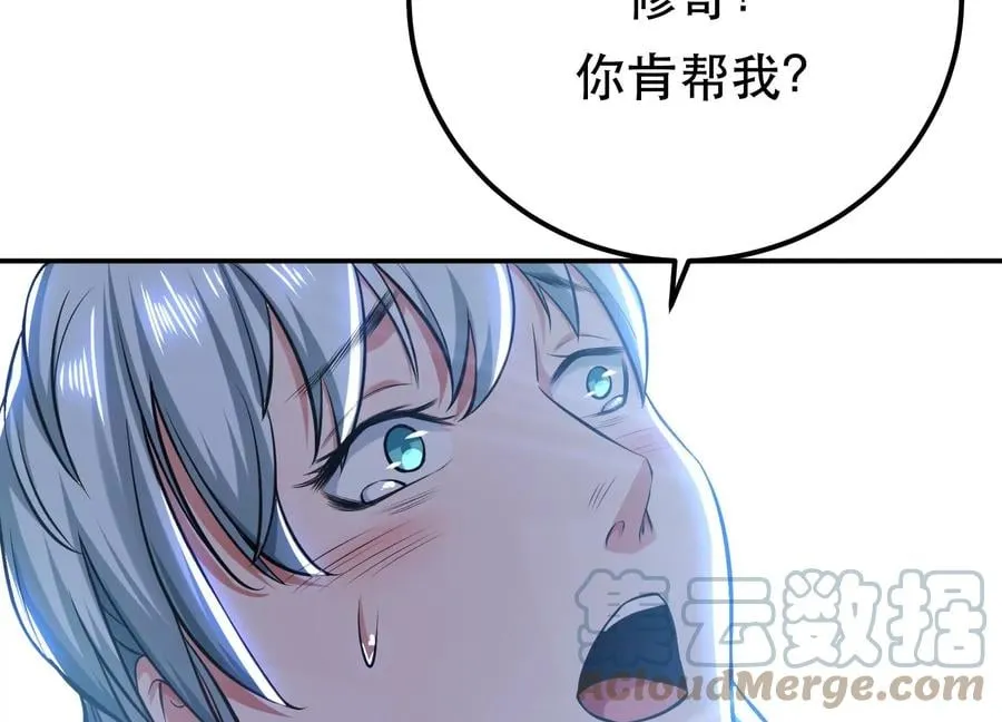 第32话 同行 第57页