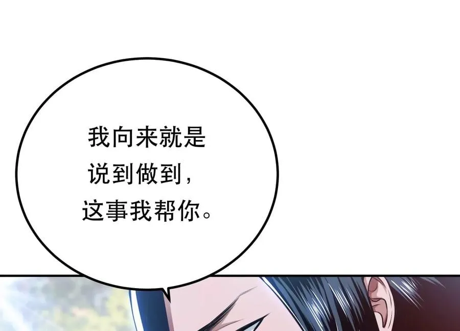 第32话 同行 第59页