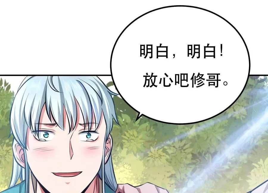 第32话 同行 第62页