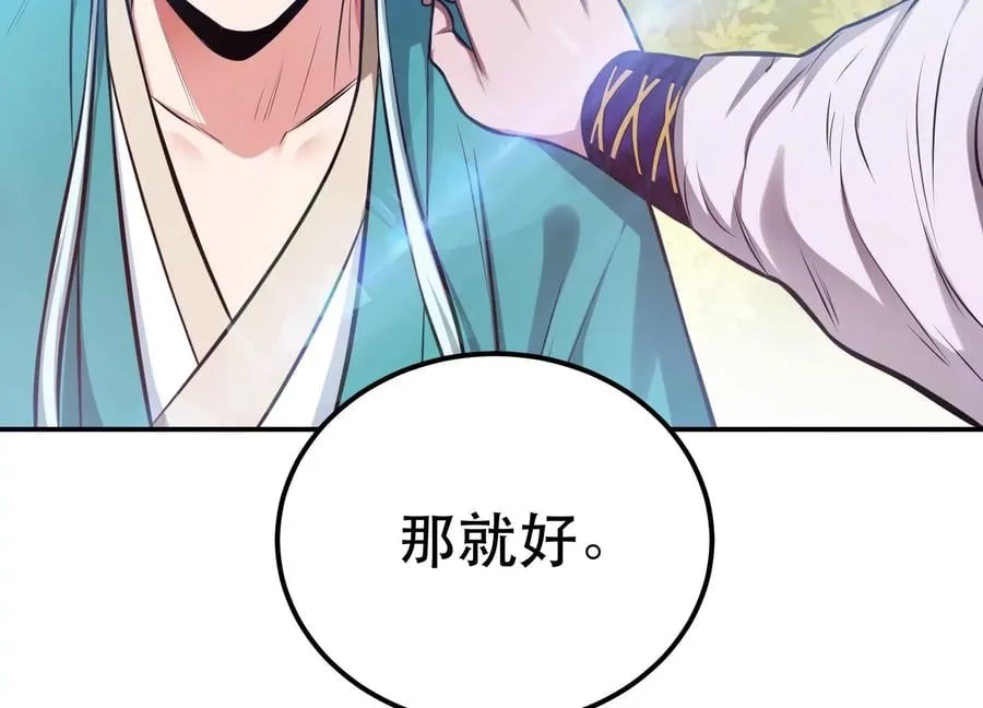 第32话 同行 第63页