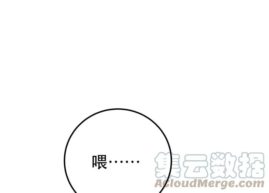 第32话 同行 第65页
