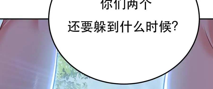 第32话 同行 第67页