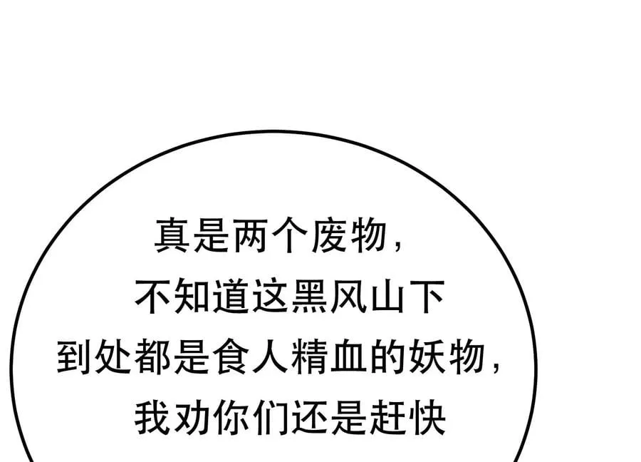 第32话 同行 第71页