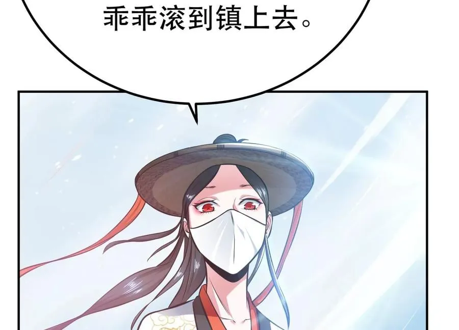 第32话 同行 第72页