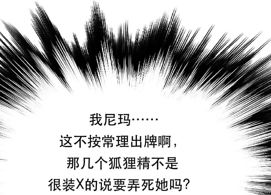 第32话 同行 第75页