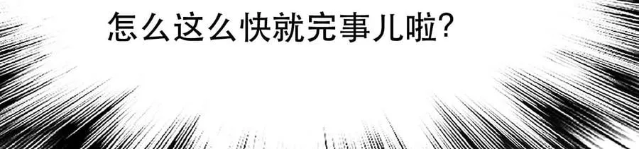 第32话 同行 第76页