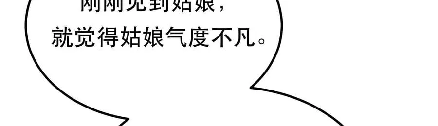 第32话 同行 第79页