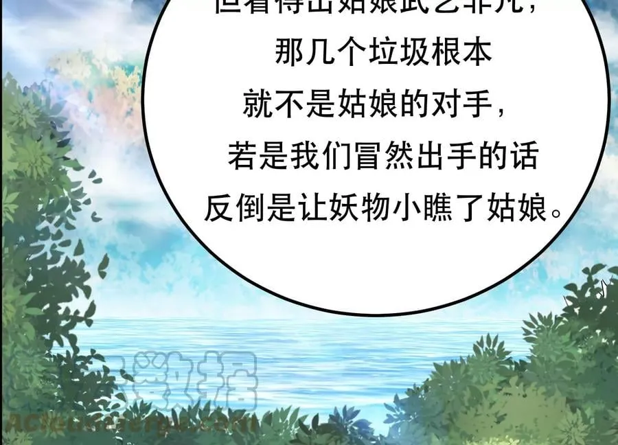 第32话 同行 第93页