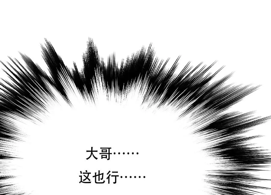 第32话 同行 第98页