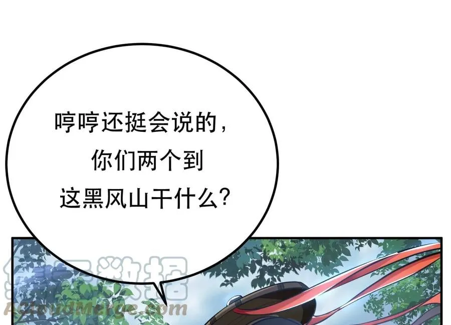 第32话 同行 第101页