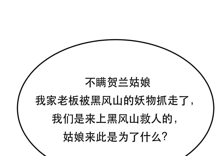 第32话 同行 第104页