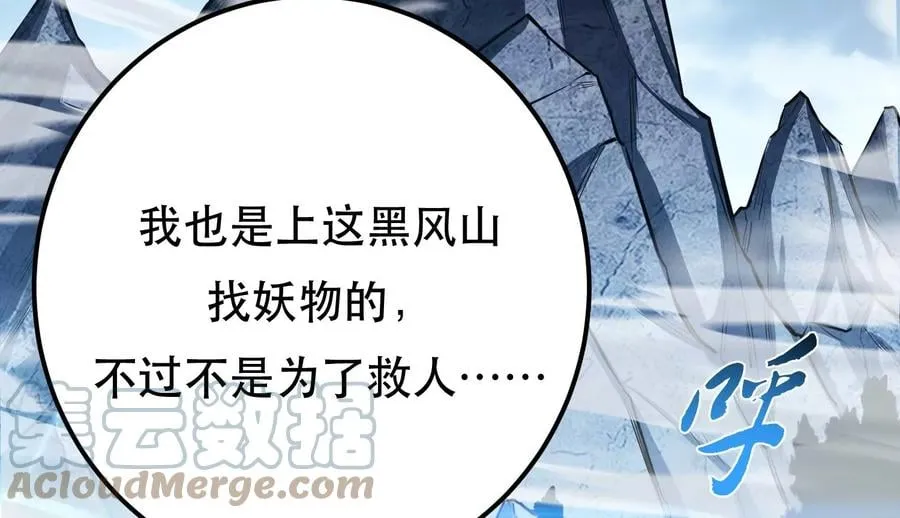 第32话 同行 第109页
