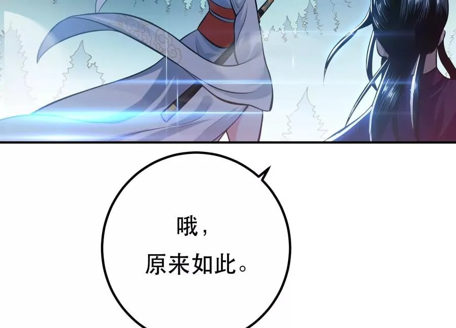 第32话 同行 第111页