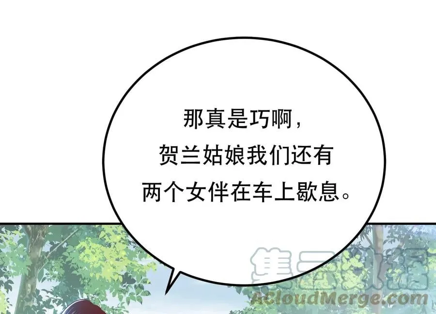 第32话 同行 第113页