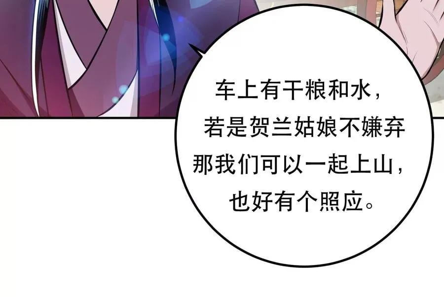 第32话 同行 第115页
