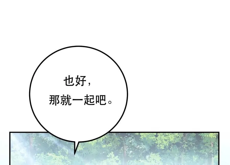 第32话 同行 第116页