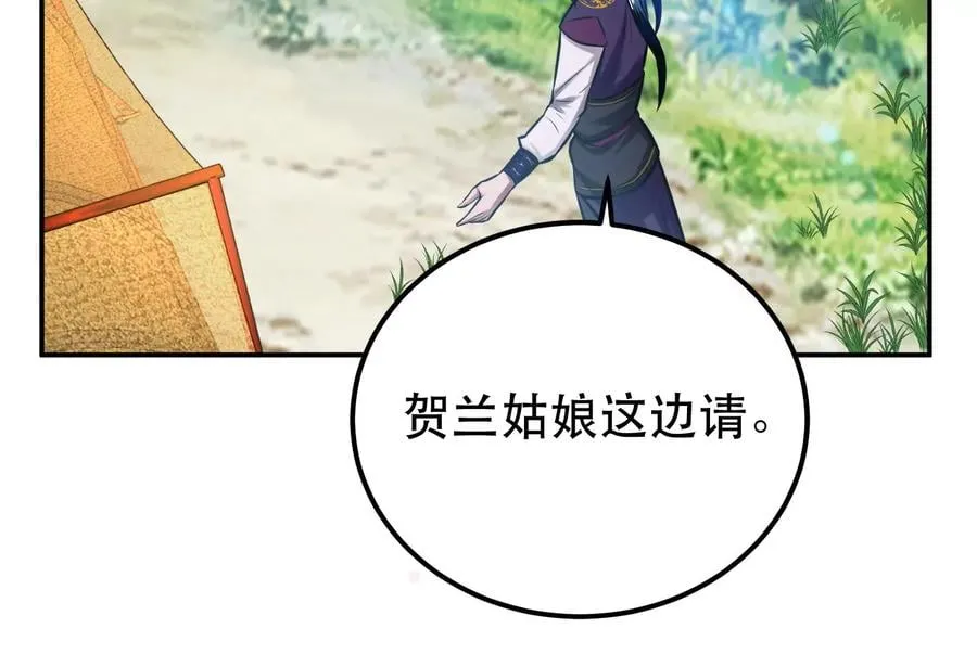 第32话 同行 第118页