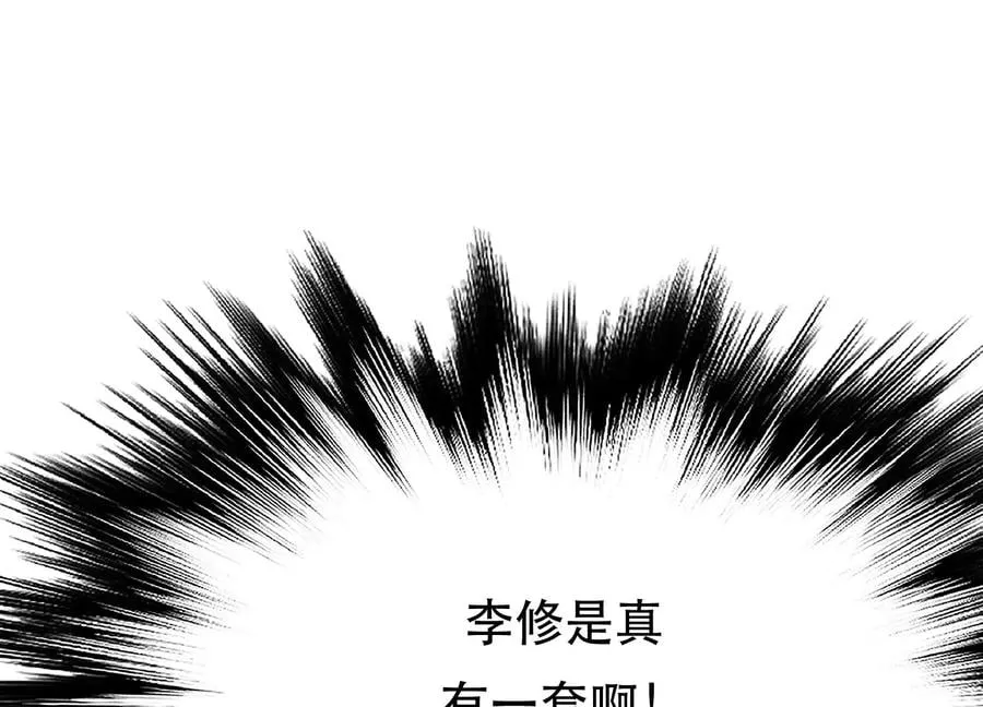 第32话 同行 第119页