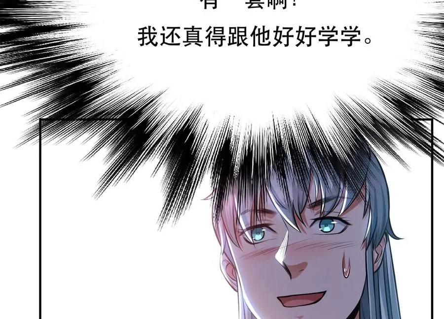 第32话 同行 第120页