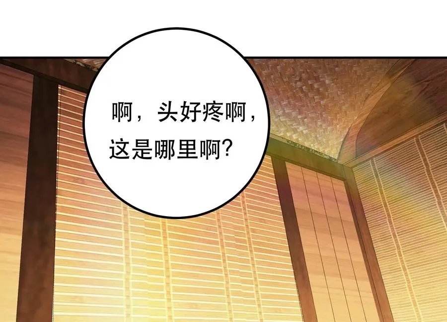 第32话 同行 第123页